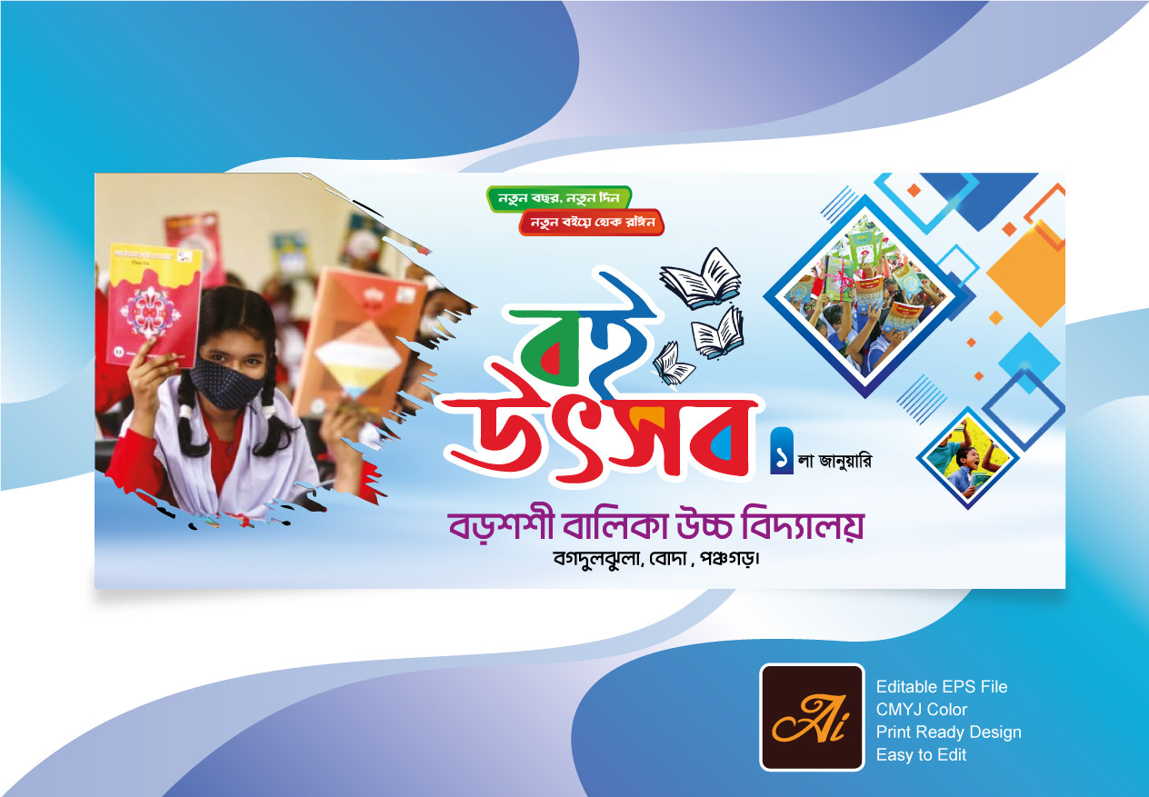 Banner Design